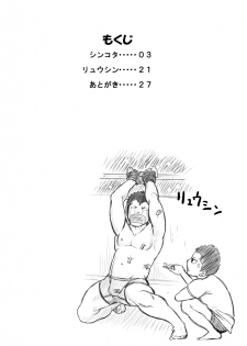 [Mentaiko] Shinkota - page 4