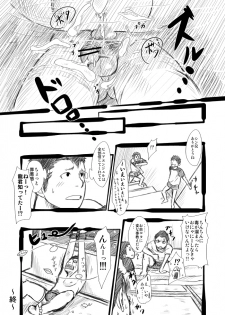 [Mentaiko] Shinkota - page 22