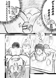 [Mentaiko] Shinkota - page 13