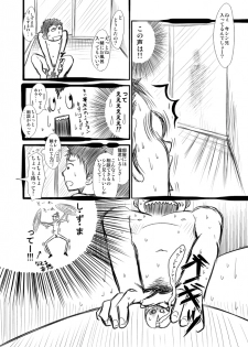 [Mentaiko] Shinkota - page 11