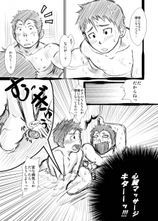 [Mentaiko] Shinkota - page 14