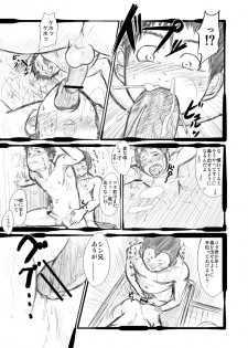 [Mentaiko] Shinkota - page 18