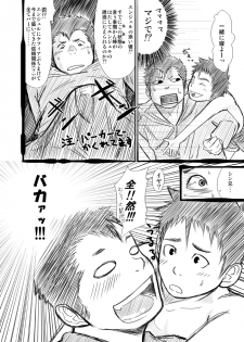[Mentaiko] Shinkota - page 9