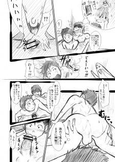 [Mentaiko] Shinkota - page 15