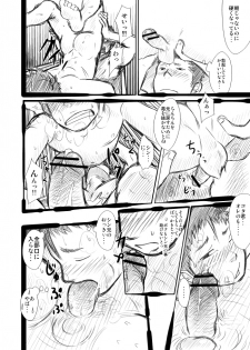[Mentaiko] Shinkota - page 17