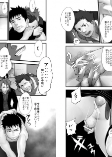 [Mentaiko] Saishou Kouyakusuu ~Part 2~ - page 8