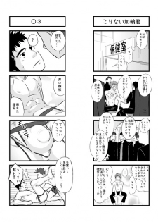 [Mentaiko] Saishou Kouyakusuu ~Part 2~ - page 29