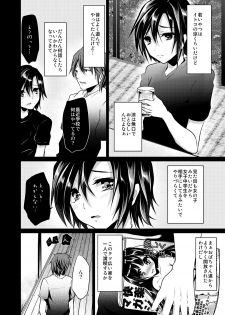[Cannabis (Shimaji)] 8-gatsu 12-nichi hare Kyou wa Sex o Shimashita. [Digital] - page 6