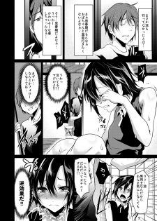 [Cannabis (Shimaji)] 8-gatsu 12-nichi hare Kyou wa Sex o Shimashita. [Digital] - page 8