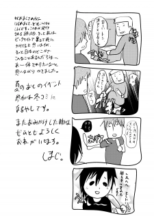 [Cannabis (Shimaji)] 8-gatsu 12-nichi hare Kyou wa Sex o Shimashita. [Digital] - page 29