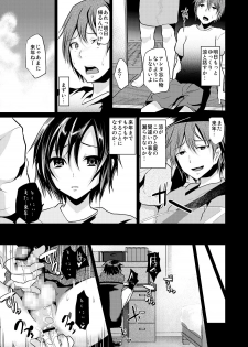 [Cannabis (Shimaji)] 8-gatsu 12-nichi hare Kyou wa Sex o Shimashita. [Digital] - page 25