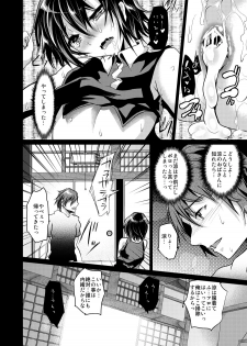 [Cannabis (Shimaji)] 8-gatsu 12-nichi hare Kyou wa Sex o Shimashita. [Digital] - page 24