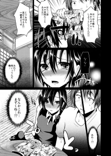 [Cannabis (Shimaji)] 8-gatsu 12-nichi hare Kyou wa Sex o Shimashita. [Digital] - page 9