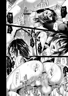 [Cannabis (Shimaji)] 8-gatsu 12-nichi hare Kyou wa Sex o Shimashita. [Digital] - page 20