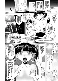 [Heart's nest (hato)] Ecchi na Hokora ~Kashikosa no Tane~ (Dragon Quest III) [Digital] - page 5