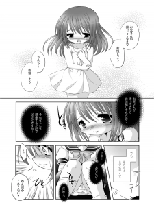 [YAH-YAH-DOH/TAW] 遣る瀬無い枷 -DLedition- - page 9