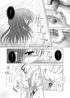 [YAH-YAH-DOH/TAW] 遣る瀬無い枷 -DLedition- - page 6