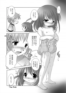 [YAH-YAH-DOH/TAW] 遣る瀬無い枷 -DLedition- - page 24