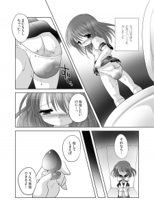 [YAH-YAH-DOH/TAW] 遣る瀬無い枷 -DLedition- - page 10