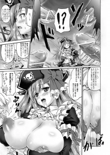 (COMIC1☆6) [FULLMETAL MADNESS (Asahi)] Kaiketsu Shukujo (Queen's Blade) - page 4