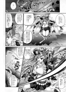 (COMIC1☆6) [FULLMETAL MADNESS (Asahi)] Kaiketsu Shukujo (Queen's Blade) - page 3