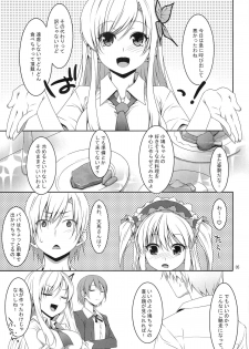 (C80) [TIES (Takei Ooki)] Hatoniku! (Boku wa Tomodachi ga Sukunai) - page 4
