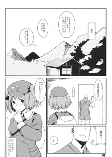 (Reitaisai 9) [Nori Tokumori (Iwanori)] Ano Hi Shittakabutta Nitori wa Otoko wo Mada Shiranai. (Touhou Project) - page 48