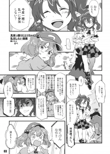 (Reitaisai 9) [Nori Tokumori (Iwanori)] Ano Hi Shittakabutta Nitori wa Otoko wo Mada Shiranai. (Touhou Project) - page 5