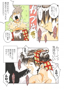 [MGW (Isou Doubaku)] Classmate DL - page 12