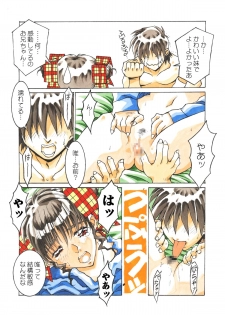 [MGW (Isou Doubaku)] Classmate DL - page 10
