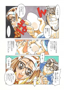 [MGW (Isou Doubaku)] Classmate DL - page 27