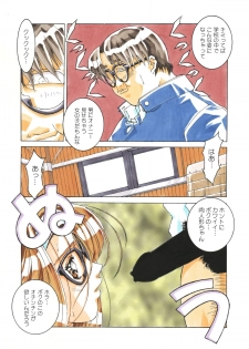 [MGW (Isou Doubaku)] Classmate DL - page 23