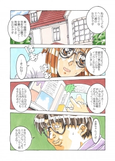 [MGW (Isou Doubaku)] Classmate DL - page 41