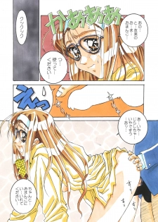 [MGW (Isou Doubaku)] Classmate DL - page 26