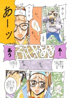 [MGW (Isou Doubaku)] Classmate DL - page 33