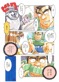 [MGW (Isou Doubaku)] Classmate DL - page 47