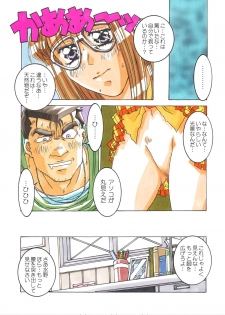 [MGW (Isou Doubaku)] Classmate DL - page 50