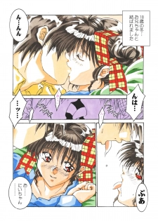 [MGW (Isou Doubaku)] Classmate DL - page 5