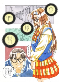 [MGW (Isou Doubaku)] Classmate DL - page 21