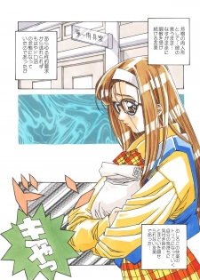 [MGW (Isou Doubaku)] Classmate DL - page 45