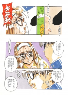 [MGW (Isou Doubaku)] Classmate DL - page 24
