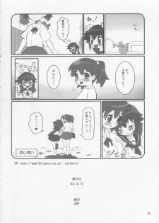 [AMP (Norakuro Nero)] Koyuki Gatame - page 18