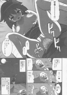 [AMP (Norakuro Nero)] Koyuki Gatame - page 17