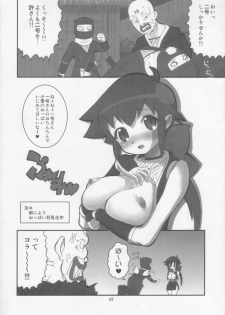 [AMP (Norakuro Nero)] Koyuki Gatame - page 8