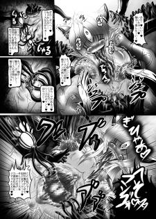 [Yajiya (Hozumi Touzi)] Shokujuuki Riesz (Seiken Densetsu 3) [Digital] - page 19