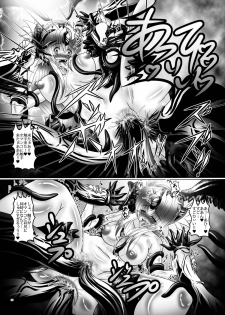 [Yajiya (Hozumi Touzi)] Shokujuuki Riesz (Seiken Densetsu 3) [Digital] - page 12