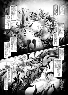 [Yajiya (Hozumi Touzi)] Shokujuuki Riesz (Seiken Densetsu 3) [Digital] - page 5