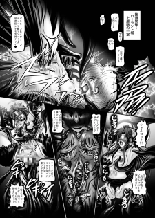 [Yajiya (Hozumi Touzi)] Shokujuuki Riesz (Seiken Densetsu 3) [Digital] - page 24
