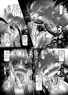 [Yajiya (Hozumi Touzi)] Shokujuuki Riesz (Seiken Densetsu 3) [Digital] - page 16