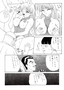 [SHD (Buchou Chinke)] Haijo Ninpoucho 5 - page 31